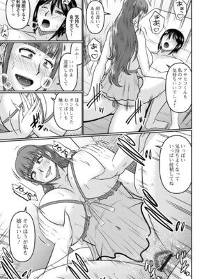 [畠山桃哉] 今宵、人妻の柔肌の中で_11_ceay