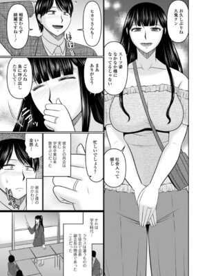 [畠山桃哉] 今宵、人妻の柔肌の中で_21_tbgy