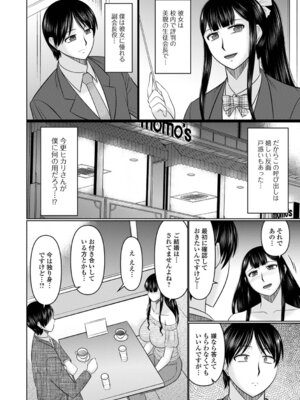 [畠山桃哉] 今宵、人妻の柔肌の中で_22_jvsd