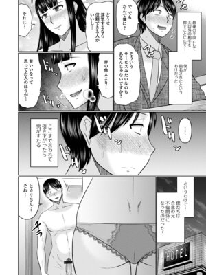 [畠山桃哉] 今宵、人妻の柔肌の中で_24_tlln