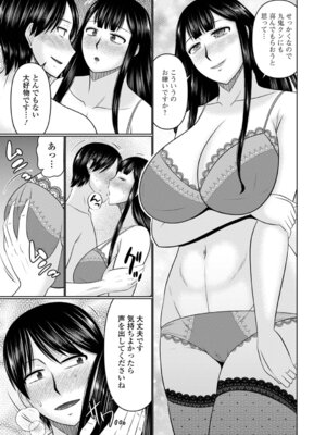 [畠山桃哉] 今宵、人妻の柔肌の中で_25_nbnu