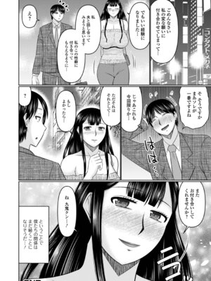 [畠山桃哉] 今宵、人妻の柔肌の中で_34_pyba