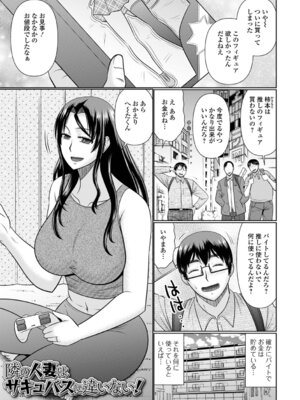 [畠山桃哉] 今宵、人妻の柔肌の中で_35_gpdm