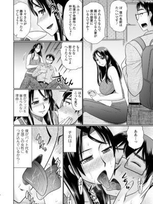 [畠山桃哉] 今宵、人妻の柔肌の中で_36_aana