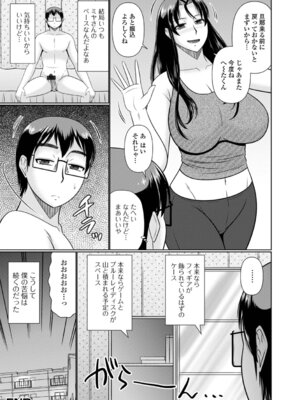 [畠山桃哉] 今宵、人妻の柔肌の中で_50_hojg