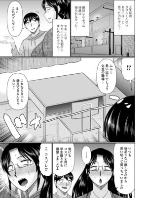 [畠山桃哉] 今宵、人妻の柔肌の中で_53_pumh