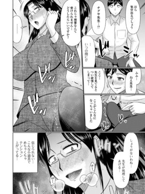 [畠山桃哉] 今宵、人妻の柔肌の中で_54_tivn