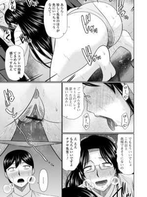 [畠山桃哉] 今宵、人妻の柔肌の中で_57_dpww