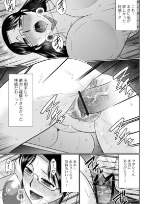 [畠山桃哉] 今宵、人妻の柔肌の中で_61_oogd