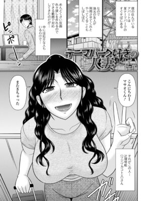 [畠山桃哉] 今宵、人妻の柔肌の中で_67_hclk