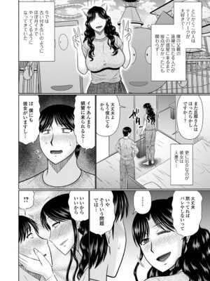 [畠山桃哉] 今宵、人妻の柔肌の中で_68_qtry