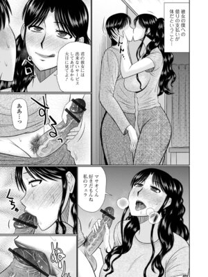 [畠山桃哉] 今宵、人妻の柔肌の中で_69_gqey