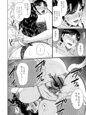 [畠山桃哉] 今宵、人妻の柔肌の中で_76_gphg