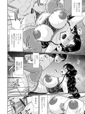 [畠山桃哉] 今宵、人妻の柔肌の中で_78_rqdu