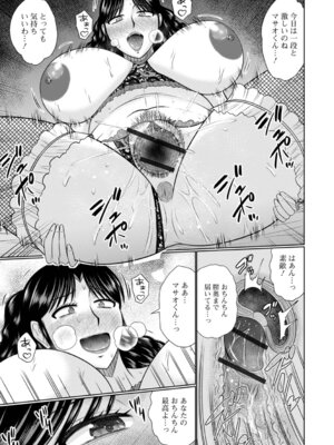 [畠山桃哉] 今宵、人妻の柔肌の中で_79_jkcp