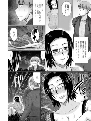 [畠山桃哉] 今宵、人妻の柔肌の中で_84_gusn