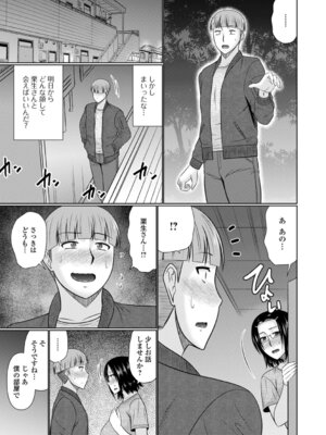 [畠山桃哉] 今宵、人妻の柔肌の中で_85_pmqj