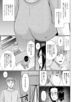 [畠山桃哉] 今宵、人妻の柔肌の中で_87_rptq