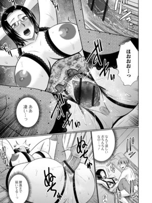 [畠山桃哉] 今宵、人妻の柔肌の中で_91_qnet