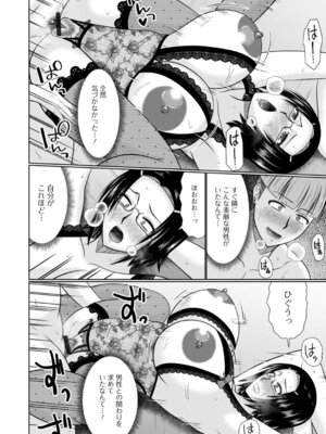 [畠山桃哉] 今宵、人妻の柔肌の中で_92_lbqy