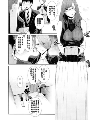 [gonza] 僕だけの淫母たち [中国翻訳]_011_owru