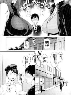 [gonza] 僕だけの淫母たち [中国翻訳]_012_fubd