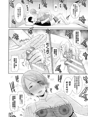 [gonza] 僕だけの淫母たち [中国翻訳]_015_hyxe