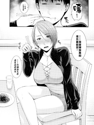 [gonza] 僕だけの淫母たち [中国翻訳]_033_xrem