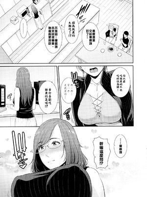 [gonza] 僕だけの淫母たち [中国翻訳]_034_pwxx