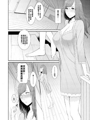 [gonza] 僕だけの淫母たち [中国翻訳]_035_odct