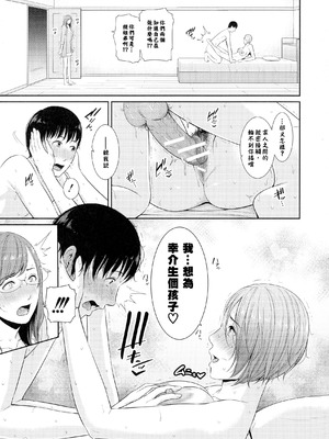 [gonza] 僕だけの淫母たち [中国翻訳]_042_rlpj