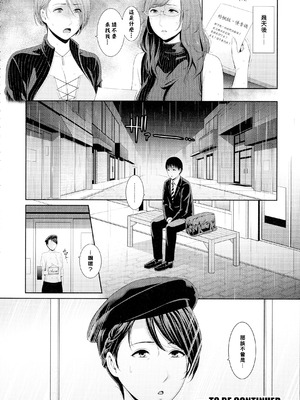 [gonza] 僕だけの淫母たち [中国翻訳]_055_sbut