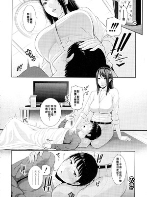 [gonza] 僕だけの淫母たち [中国翻訳]_057_vpax