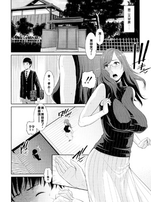 [gonza] 僕だけの淫母たち [中国翻訳]_059_jtqu