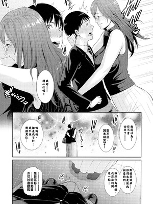 [gonza] 僕だけの淫母たち [中国翻訳]_060_ewpp