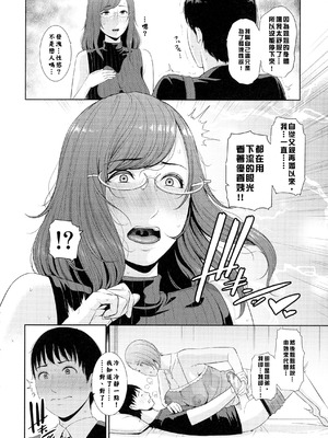 [gonza] 僕だけの淫母たち [中国翻訳]_061_bacu