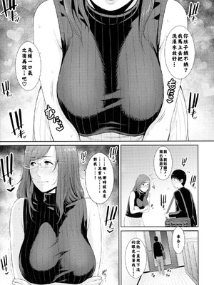 [gonza] 僕だけの淫母たち [中国翻訳]_062_irmr