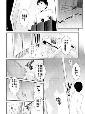 [gonza] 僕だけの淫母たち [中国翻訳]_063_crls