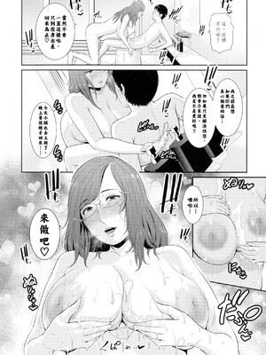 [gonza] 僕だけの淫母たち [中国翻訳]_065_dwwu