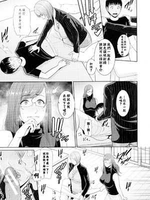 [gonza] 僕だけの淫母たち [中国翻訳]_082_vydo