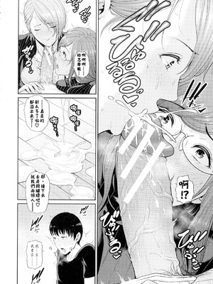 [gonza] 僕だけの淫母たち [中国翻訳]_085_cjqg