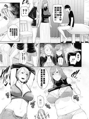 [gonza] 僕だけの淫母たち [中国翻訳]_086_wnhc