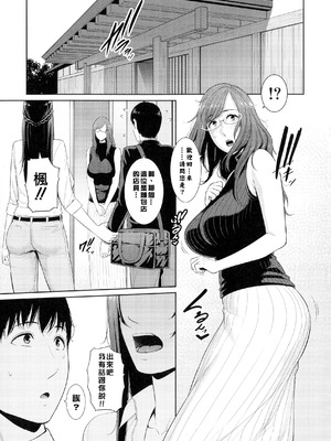 [gonza] 僕だけの淫母たち [中国翻訳]_101_muof