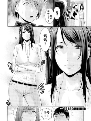[gonza] 僕だけの淫母たち [中国翻訳]_102_wwqd