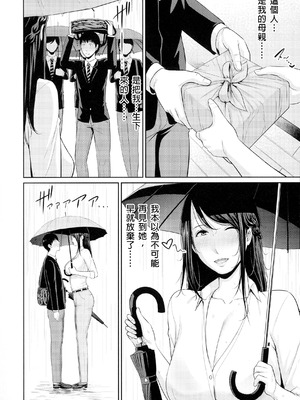 [gonza] 僕だけの淫母たち [中国翻訳]_104_roeo