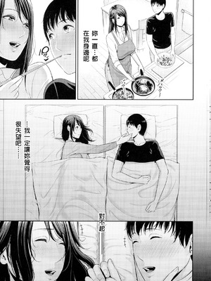 [gonza] 僕だけの淫母たち [中国翻訳]_105_eqgt