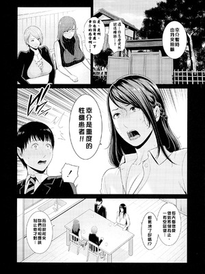 [gonza] 僕だけの淫母たち [中国翻訳]_106_pfeo