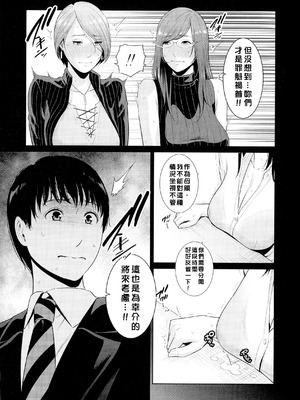 [gonza] 僕だけの淫母たち [中国翻訳]_107_vilk