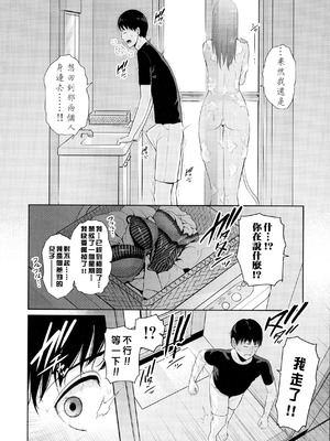 [gonza] 僕だけの淫母たち [中国翻訳]_110_vogi