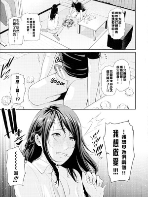 [gonza] 僕だけの淫母たち [中国翻訳]_113_ixhq